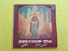 Load image into Gallery viewer, Chants Of Hiermonk Roman I Shall Open Holy Psalter Stereo R 60 00117