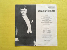 Load image into Gallery viewer, Boris Shtokolov Борис Штоколов LP Melodiya Records Stereo 33 C10-07349-50
