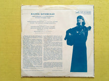 Load image into Gallery viewer, Jeanne Bichevskaya Жанна Бичевская LP Melodiya Records Мелодия 33 C60-05123-24