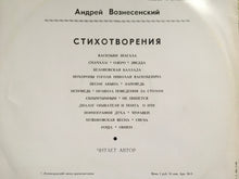 Load image into Gallery viewer, Andrei Voznesensky Poems / Verses LP Melodiya Records Stereo C-40-06845-46 Андрей Вознесенский Cтихотворениея