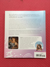 Load image into Gallery viewer, Thalia Radiante Your Guide To A Fit And Fabulous Pregnancy With Doctor Andrew R Kramer