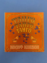 Load image into Gallery viewer, Joseph Kobzon / Иосиф Кобзон Tango, Tango, Tango / Танго, Танго, Танго Melodiya LP Stereo C-60-15763-4 1981