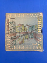 Load image into Gallery viewer, Violin Ensemble Of The Riga Emīls Dārziņš Music School Recorded In The Dome Music School Abramas Sipolniek, Organ Melodiya EP 1963