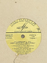Load image into Gallery viewer, Stravinsky / Стравинский The Firebird Suite The Card Game (1919) Сюита Из Балета "Жар-Птица" / Игра В Карты Melodiya LP 1970