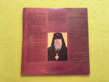 Load image into Gallery viewer, Chants Of Hiermonk Roman I Shall Open Holy Psalter Stereo R 60 00117
