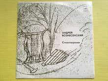 Load image into Gallery viewer, Andrei Voznesensky Poems / Verses LP Melodiya Records Stereo C-40-06845-46 Андрей Вознесенский Cтихотворениея
