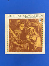 Load image into Gallery viewer, Sleeping Beauty Tchaikovsky / Perrault Orchestra Of The Bolshoi Theater Of The USSR Boris Khaykin, Conductor Melodiya Records LP

