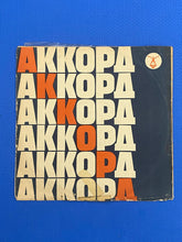 Load image into Gallery viewer, Stravinsky / Стравинский The Firebird Suite The Card Game (1919) Сюита Из Балета "Жар-Птица" / Игра В Карты Melodiya LP 1970
